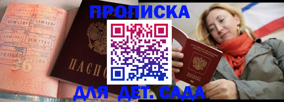 регистрация в Кодинске